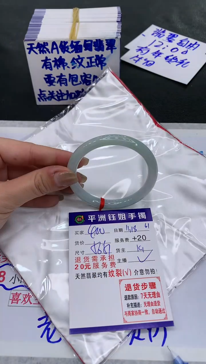 【闪购商品】翡翠手镯未镶嵌400400400