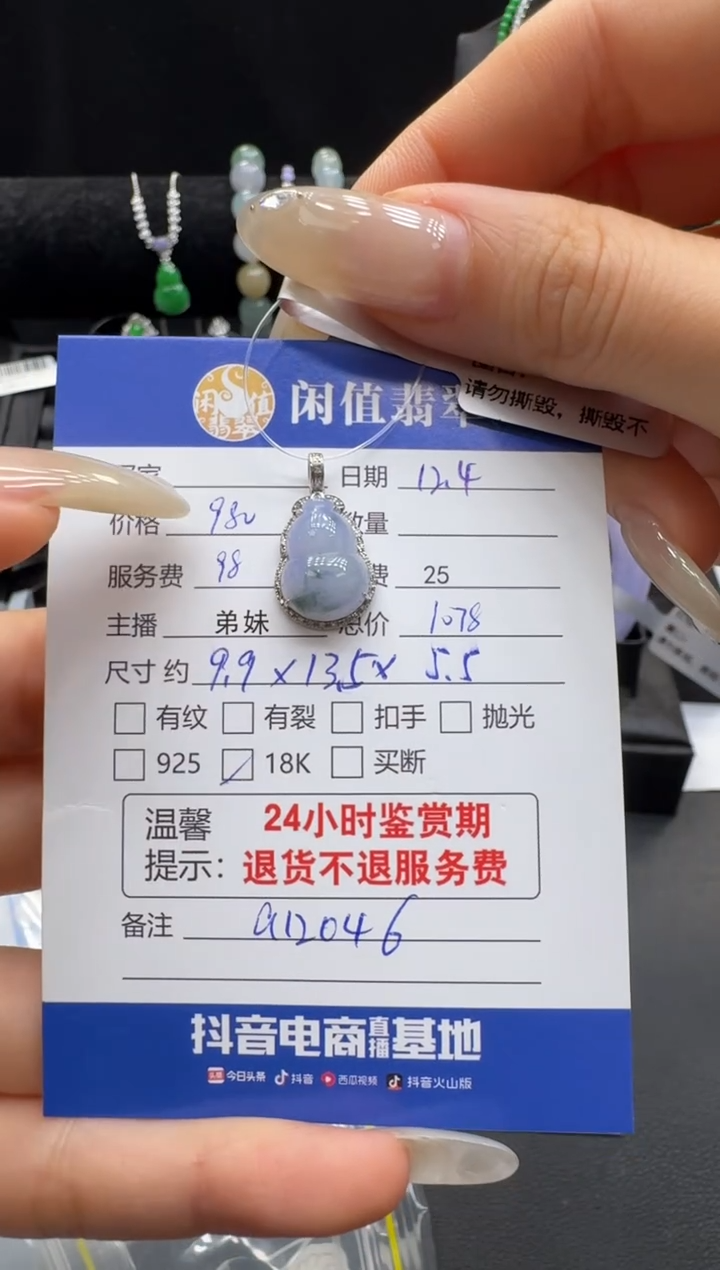 吊坠(不含链)18K金镶嵌翡翠翡翠吊坠