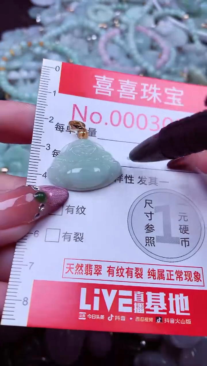 吊坠(不含链)未镶嵌翡翠3056