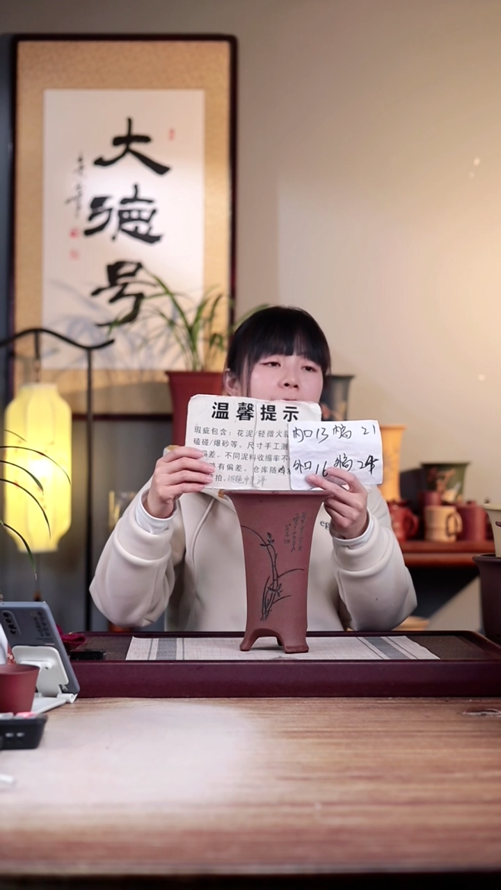 【闪购商品】紫砂花盆瑕疵出汗泥刻绘兰花高脚小喇叭一只无托