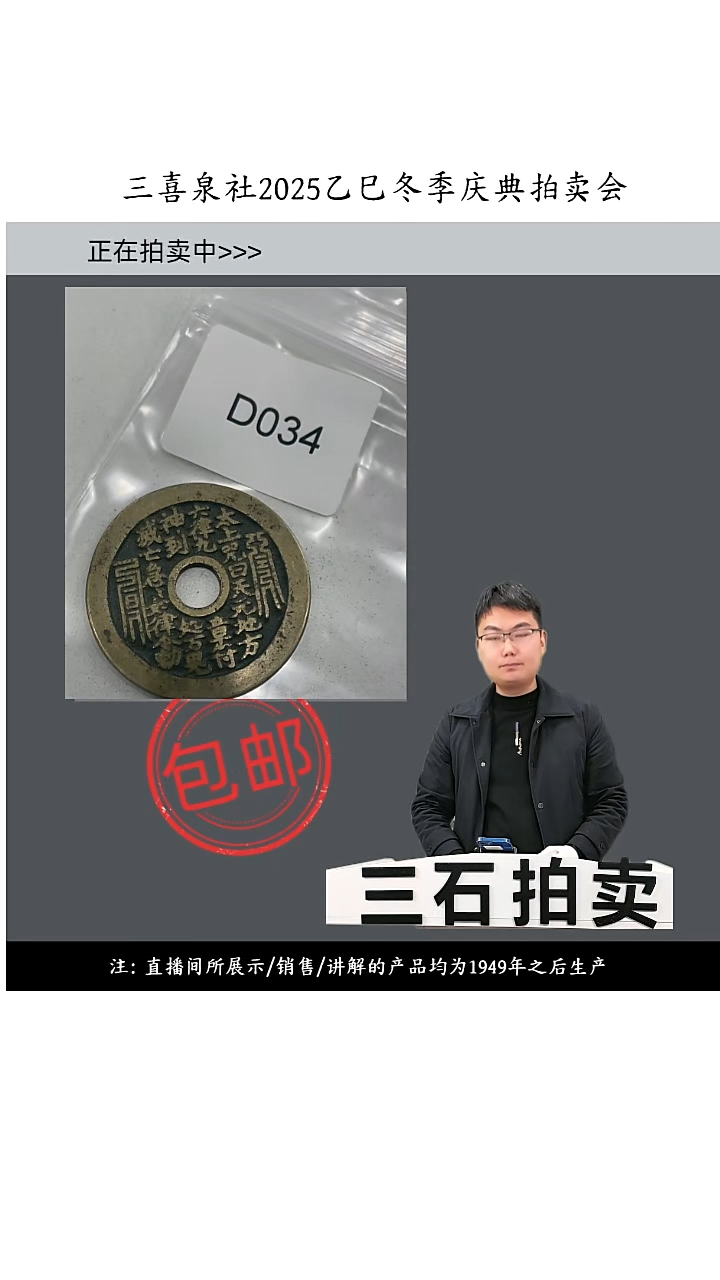 铜开*直播间所见即所得