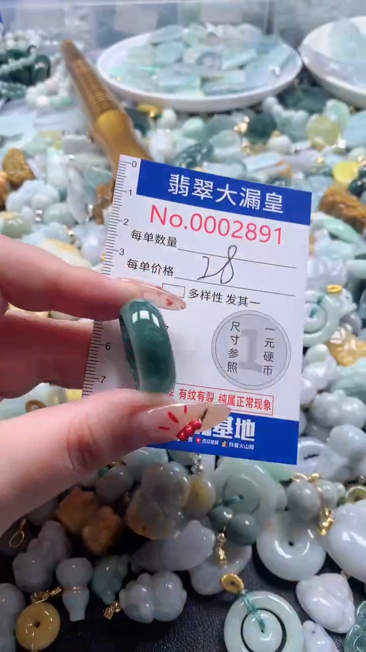 【闪购商品】翡翠吊坠(不含链)未镶嵌2891