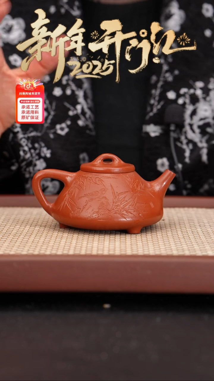 【闪购商品】紫砂茶壶小煤窑朱泥粗砂子冶石瓢刻绘180CC