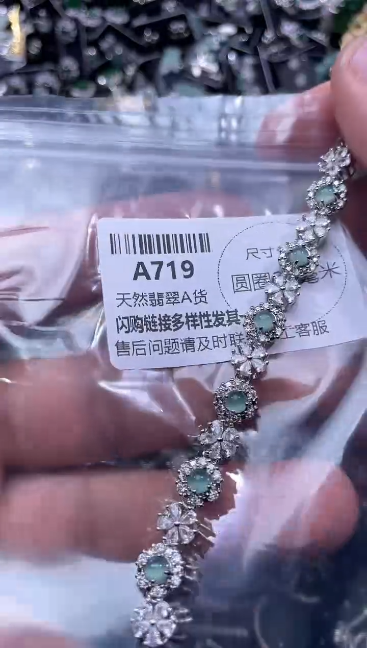 【闪购商品】翡翠颈饰未镶嵌A719手链