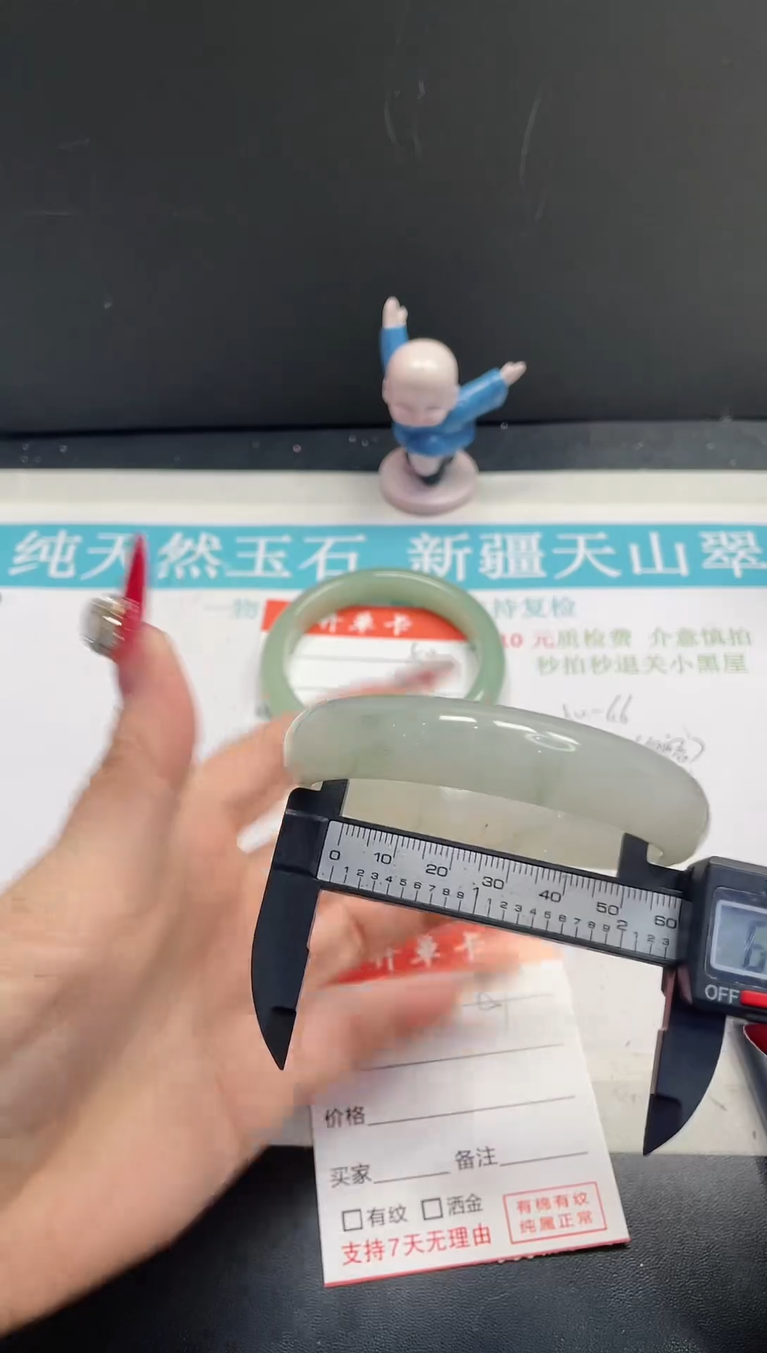 【闪购商品】石英质玉手镯未镶嵌51