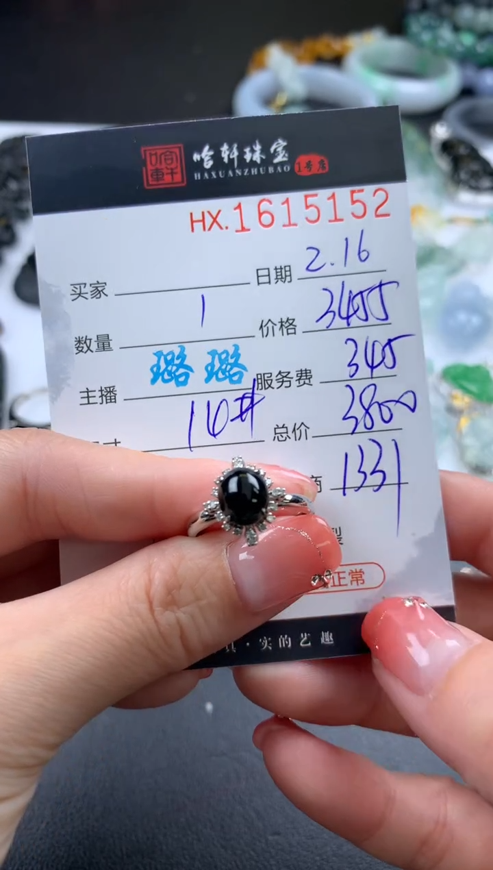 【闪购商品】翡翠挂件未镶嵌哈轩 戒指1