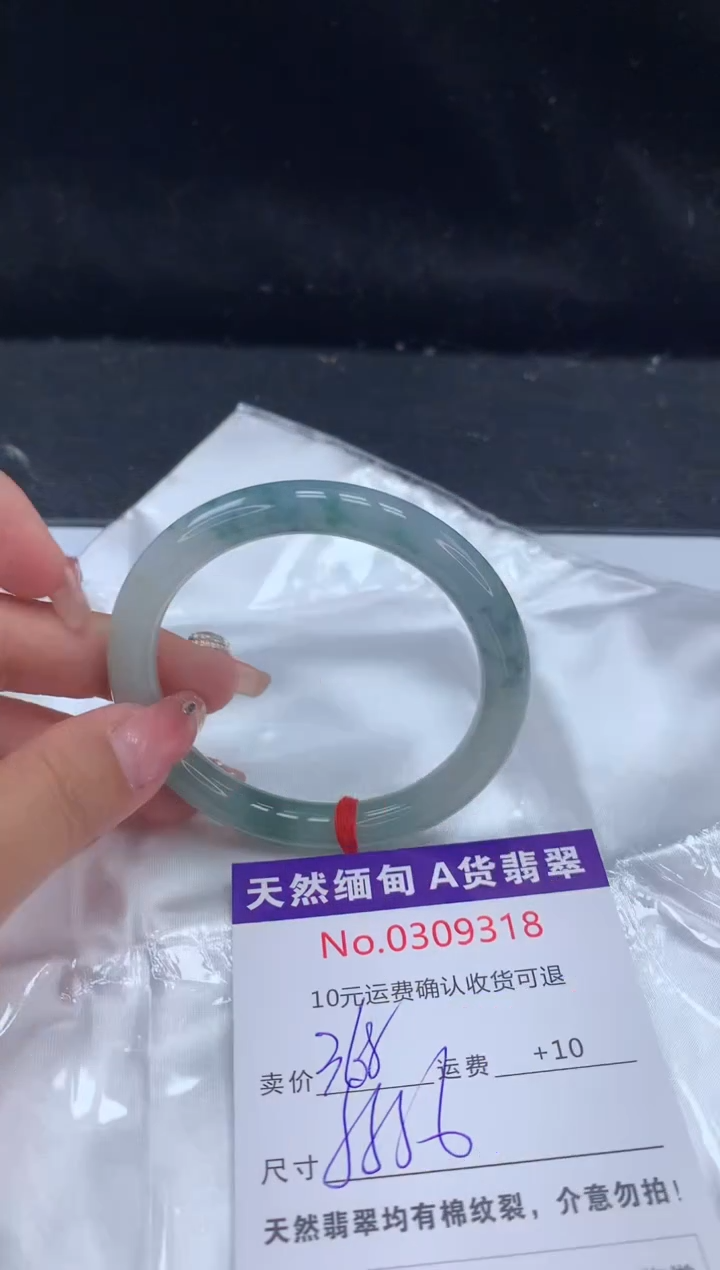 【闪购商品】翡翠手镯未镶嵌有纹，完美者勿拍