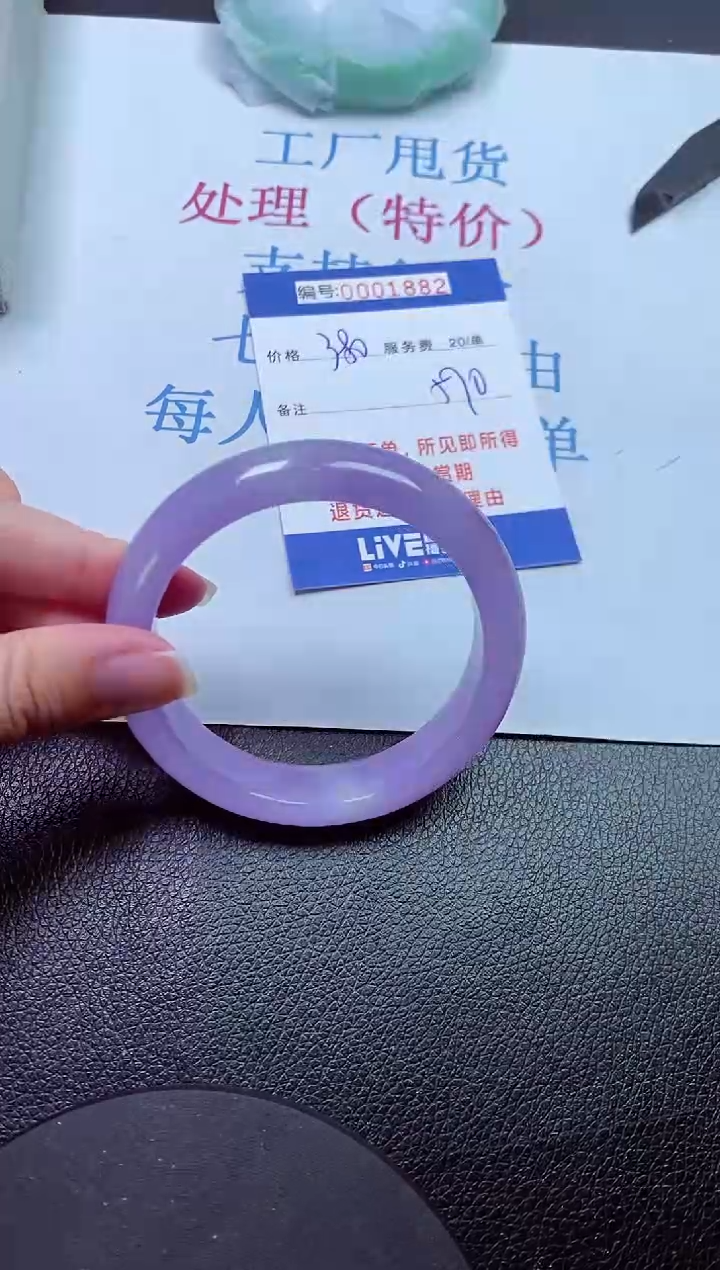 00拍下所见即所得00001882
