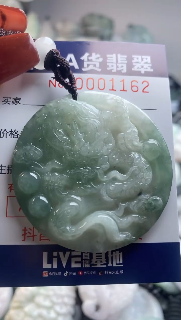 【闪购商品】翡翠吊坠(不含链)未镶嵌1