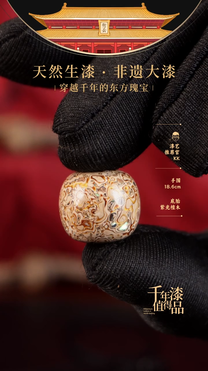 【闪购商品】衔云大漆老型漆珠15*16mm