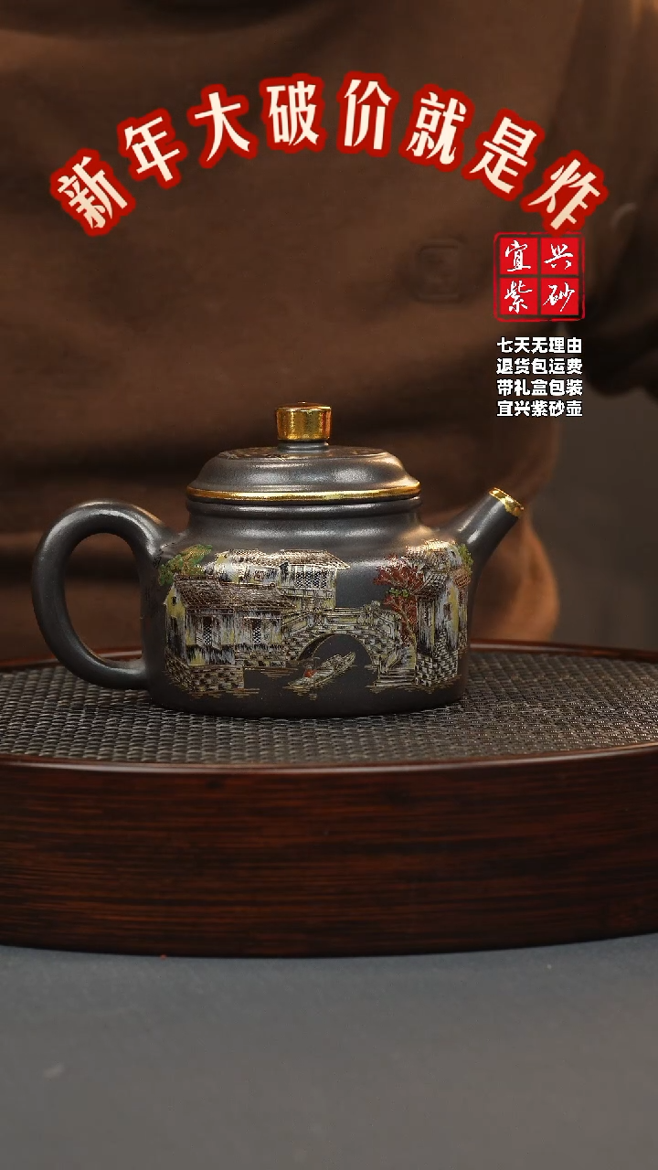 【闪购商品】紫砂茶壶石黄 德钟 忆江南珐琅彩