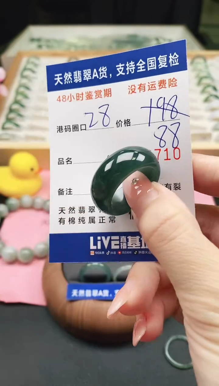 未镶嵌戒指翡翠天然A货翡翠戒圈8710
