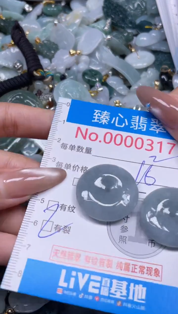 颈饰未镶嵌翡翠317