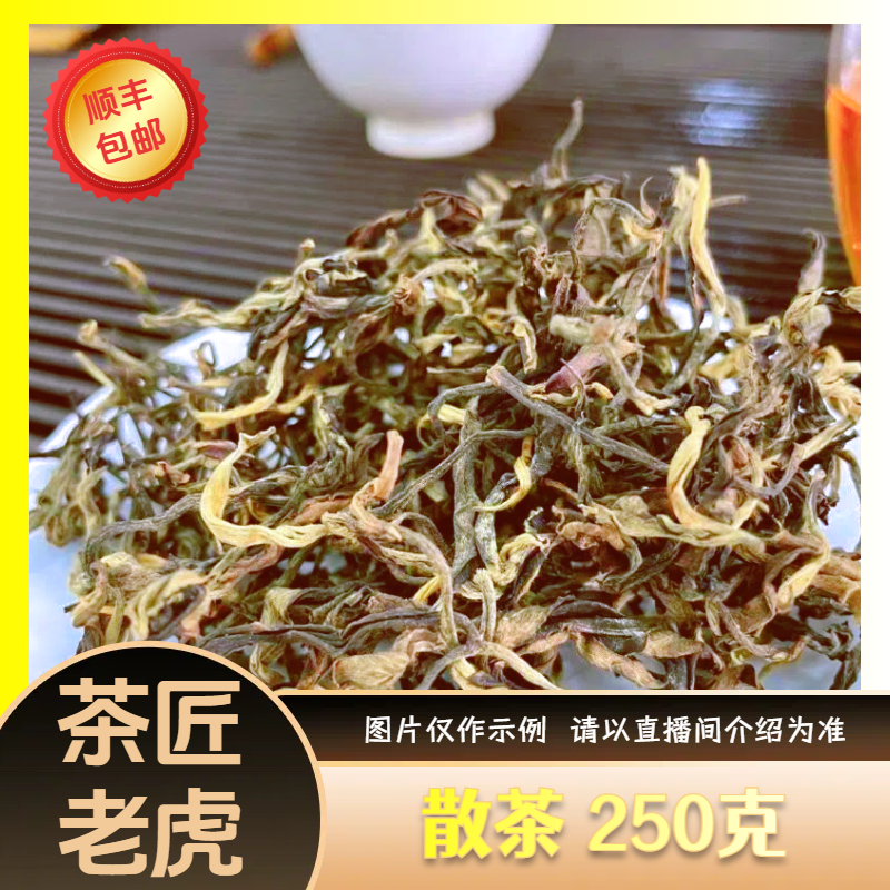 LH7-16【A-A70】25年龙雀舌春生散茶250g