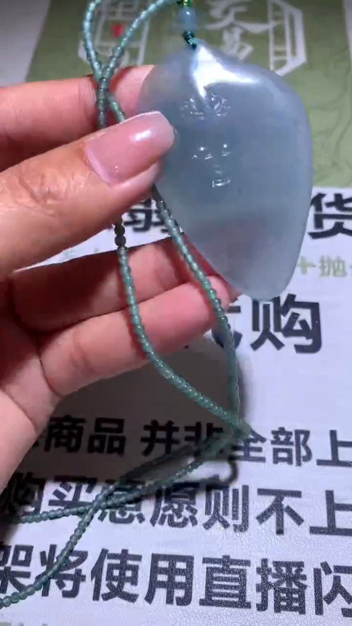 【闪购商品】定制翡翠未镶嵌毛货-不退不换