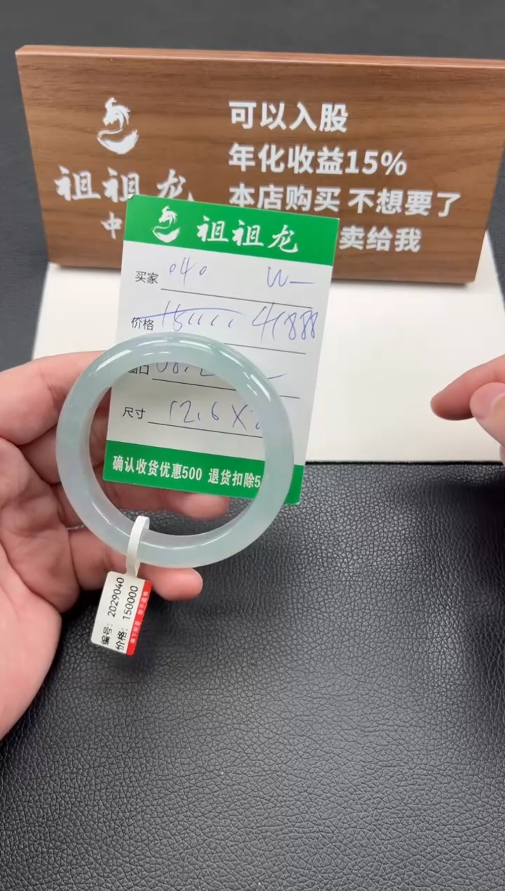 【闪购商品】翡翠手镯未镶嵌040分单41888
