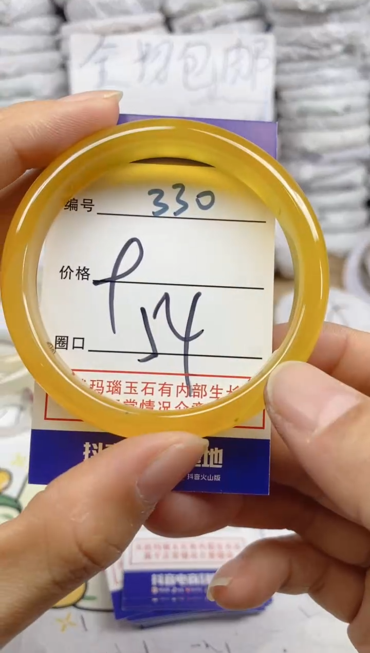 手镯玛瑙/玉髓未镶嵌330