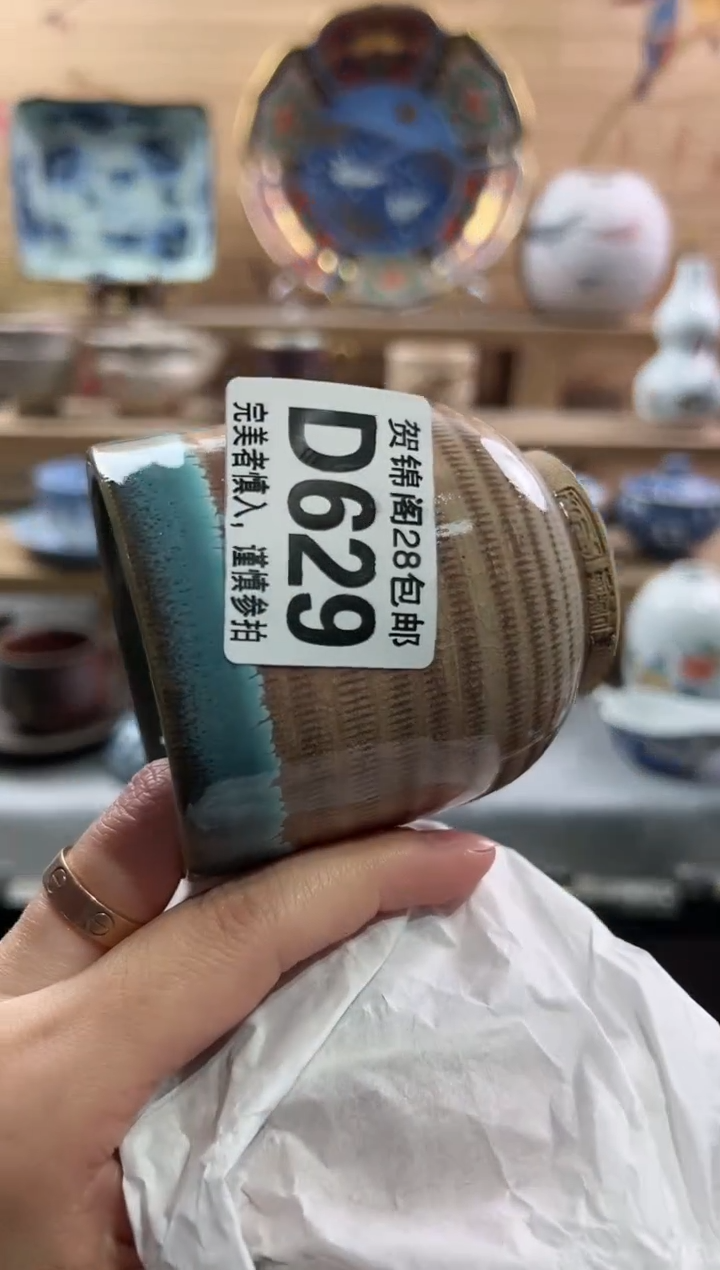 【闪购商品】瓷片当天满28米包邮D629