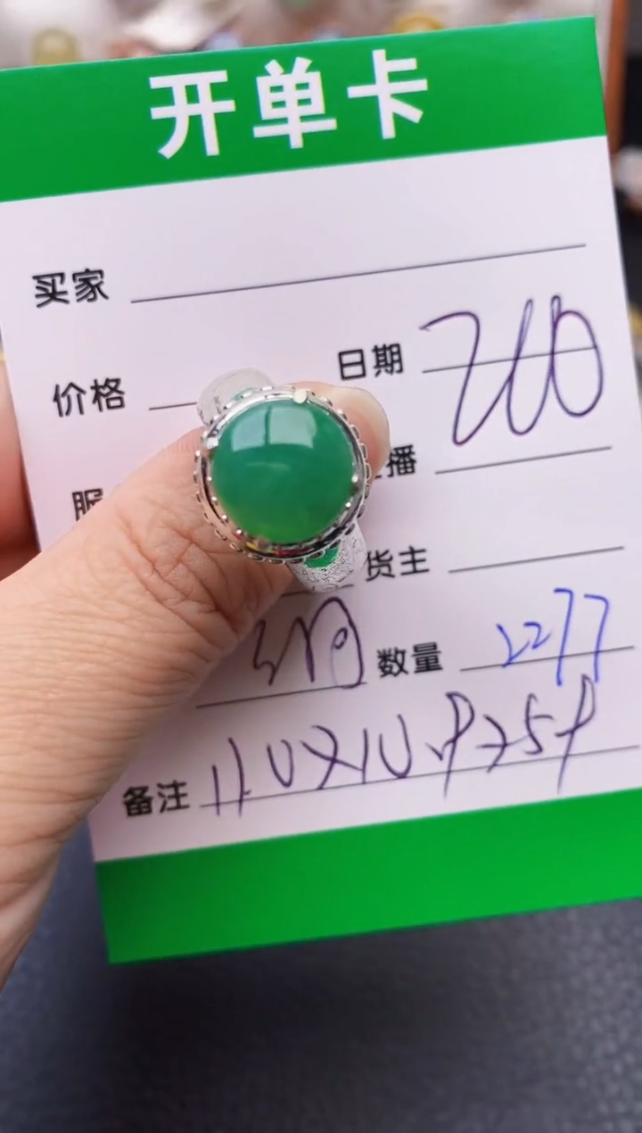 【闪购商品】翡翠戒指未镶嵌铜拖2277