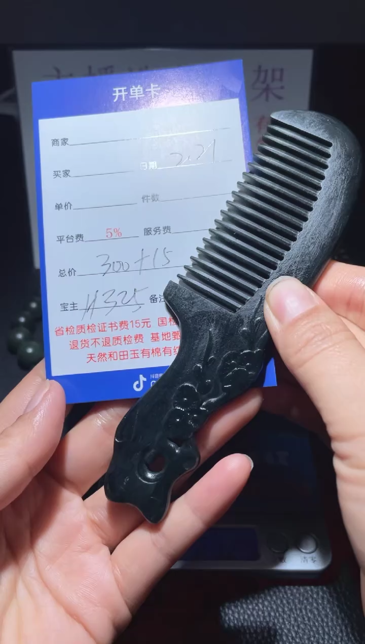 【闪购商品】和田玉挂件未镶嵌H325