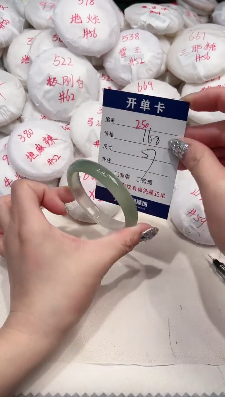 【闪购商品】玛瑙/玉髓手镯未镶嵌250