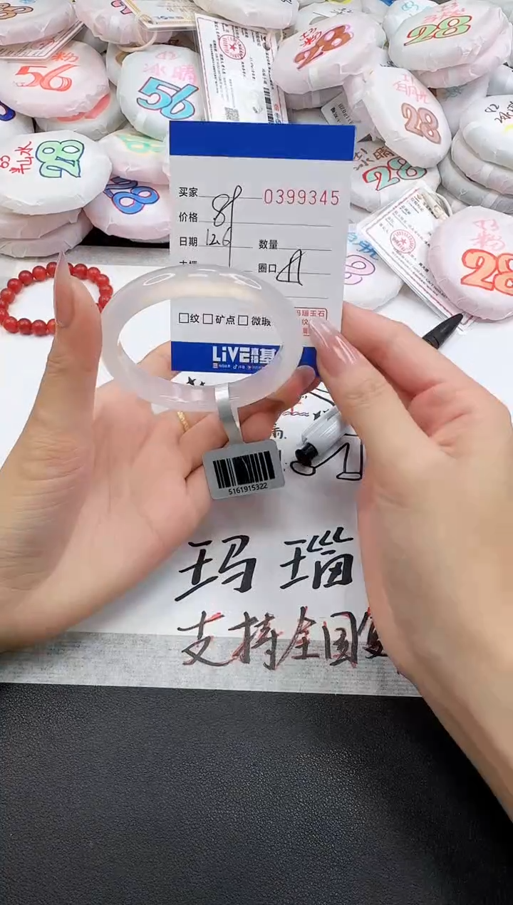 手镯玛瑙/玉髓未镶嵌9345