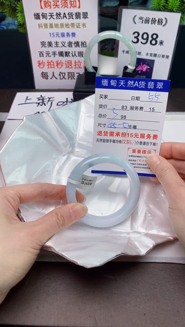 【闪购商品】翡翠手镯未镶嵌55天然A货缅甸翡翠需包容完美主义慎拍