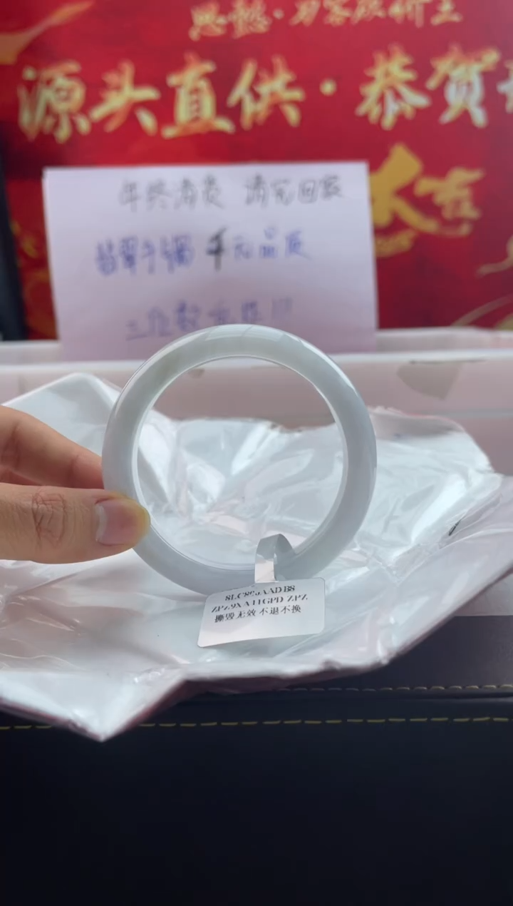 【闪购商品】翡翠手镯未镶嵌23翡翠手镯（微瑕）