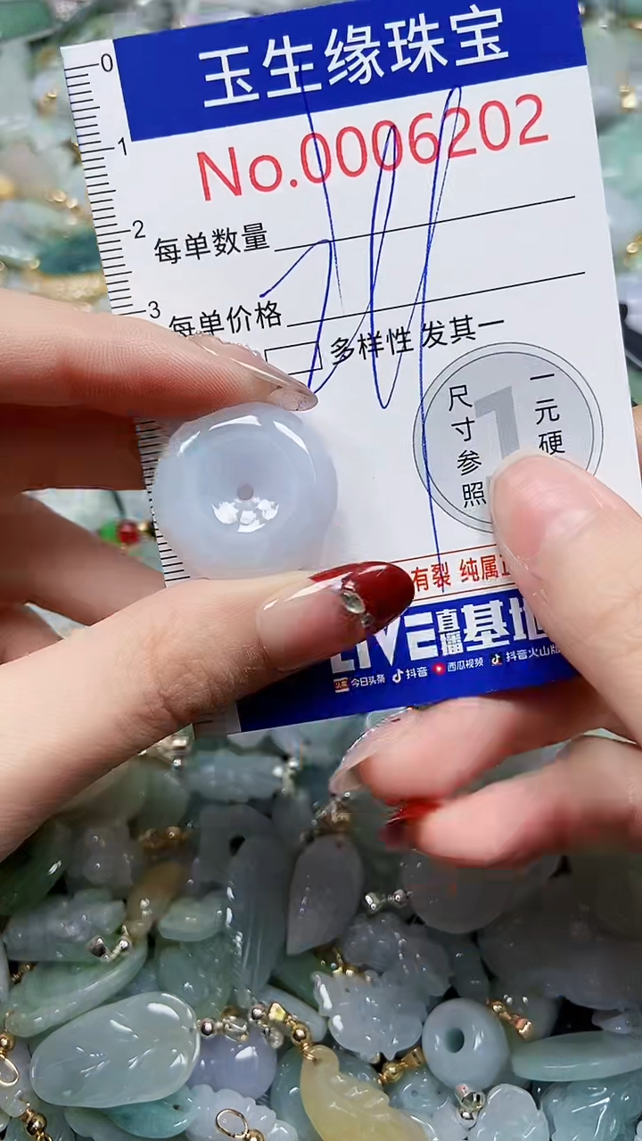 【闪购商品】翡翠颈饰未镶嵌闪购00006202