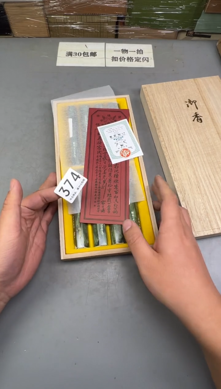 瓷片东374号满30米包邮，碰瓷社感谢您的支持~
