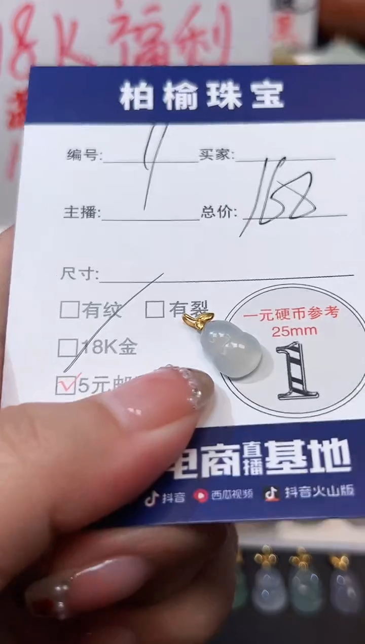 【闪购商品】翡翠颈饰18K金镶嵌11葫芦