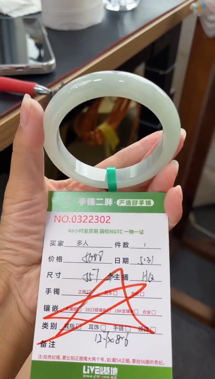 翡翠手镯未镶嵌多人