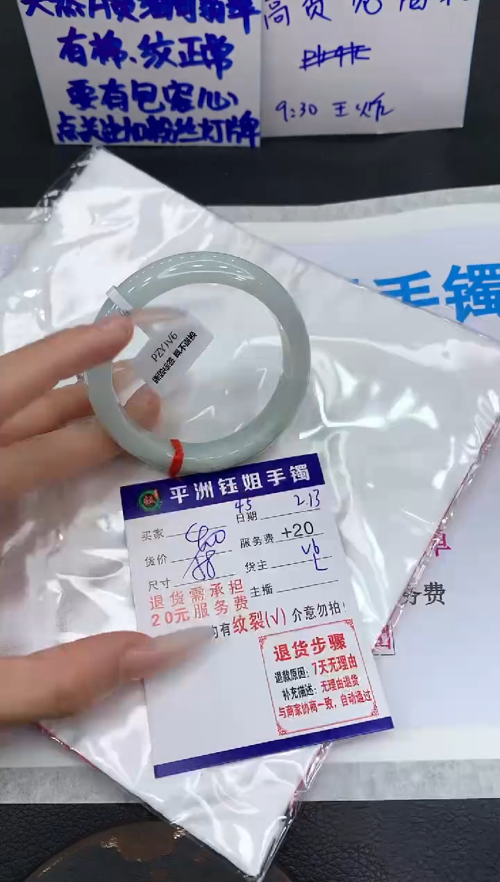 【闪购商品】翡翠手镯未镶嵌111111111111
