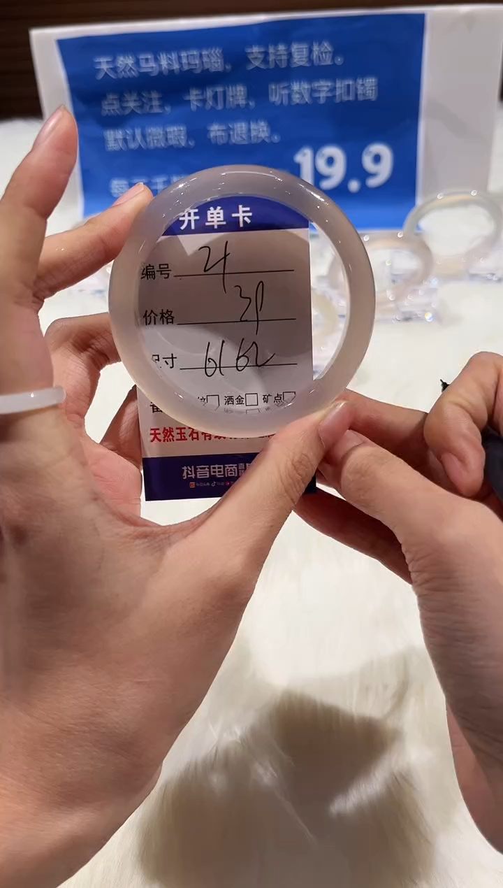 手镯玛瑙/玉髓未镶嵌21-61+