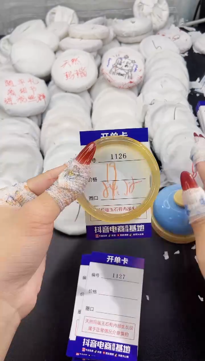 玛瑙/玉髓手镯未镶嵌1126