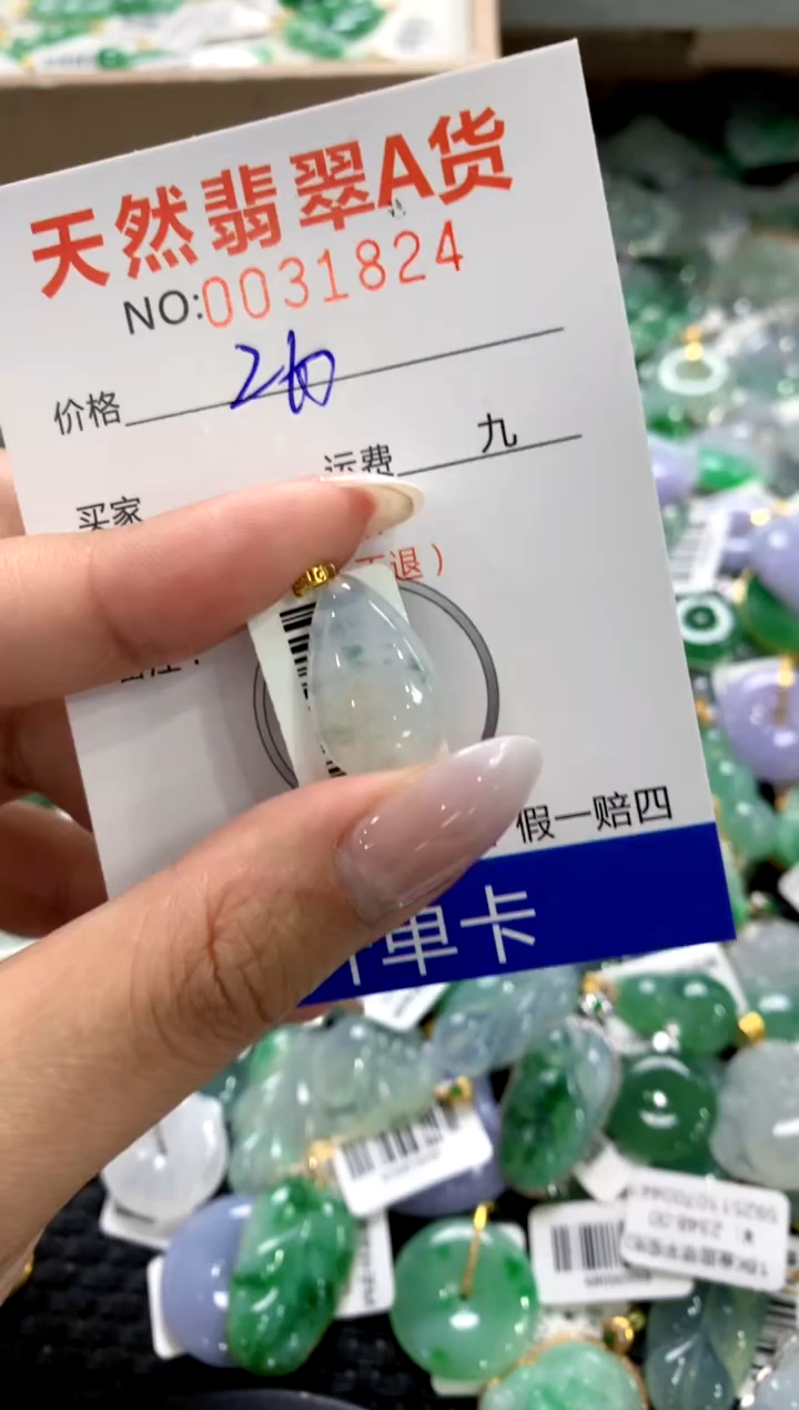 颈饰18K金镶嵌翡翠1