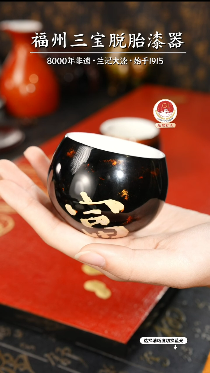 【闪购商品】大漆漆器 暴富主人杯