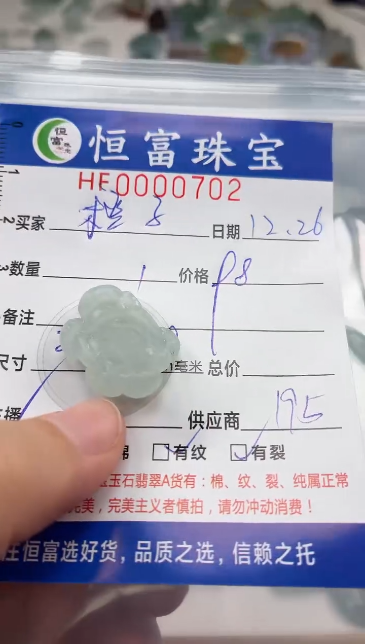 颈饰未镶嵌翡翠橙*翡翠挂件花702
