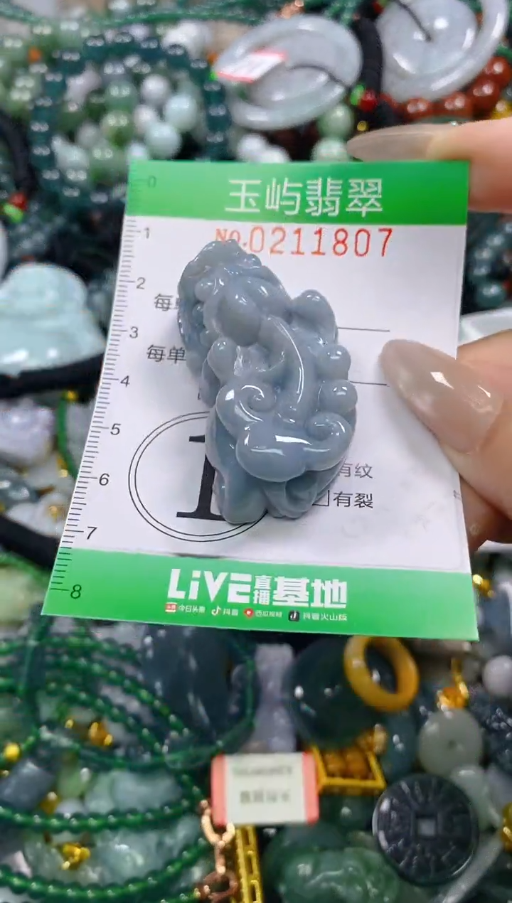 颈饰未镶嵌翡翠闪购0211807