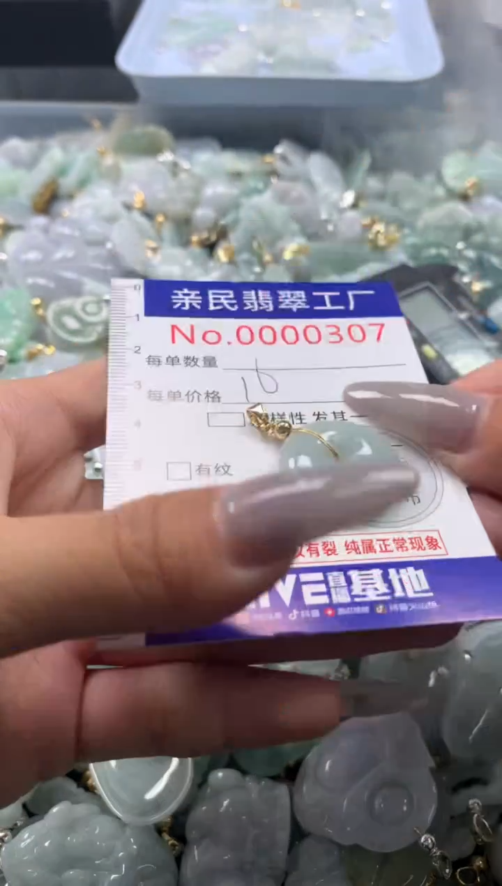 颈饰未镶嵌翡翠307