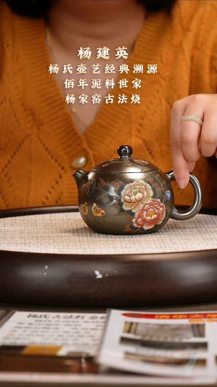 茶壶紫砂【杨建英】琉璃金砂 西施 260cc