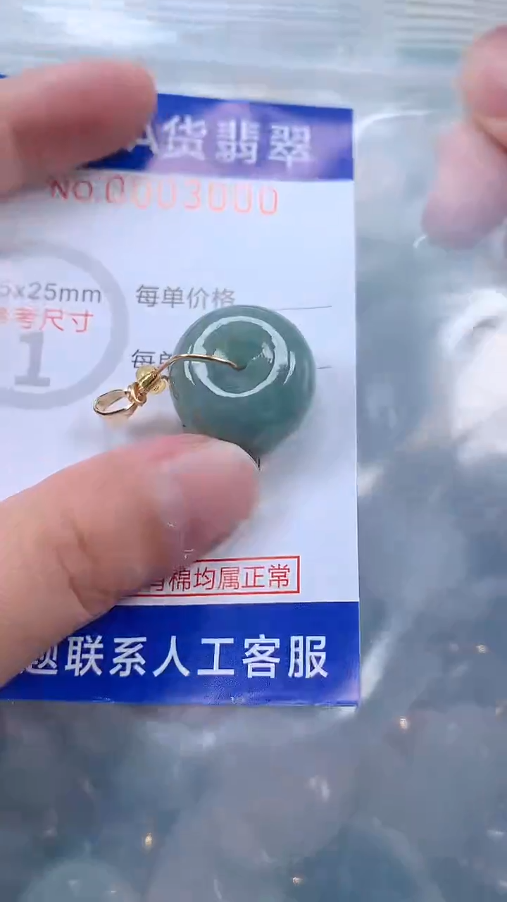 翡翠未镶嵌吊坠(不含链)1
