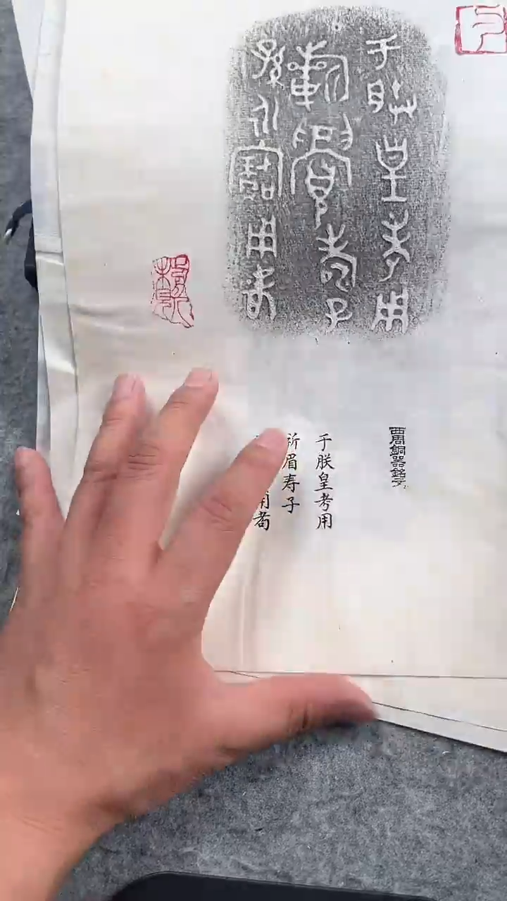 昌化石印石西周青铜器铭文