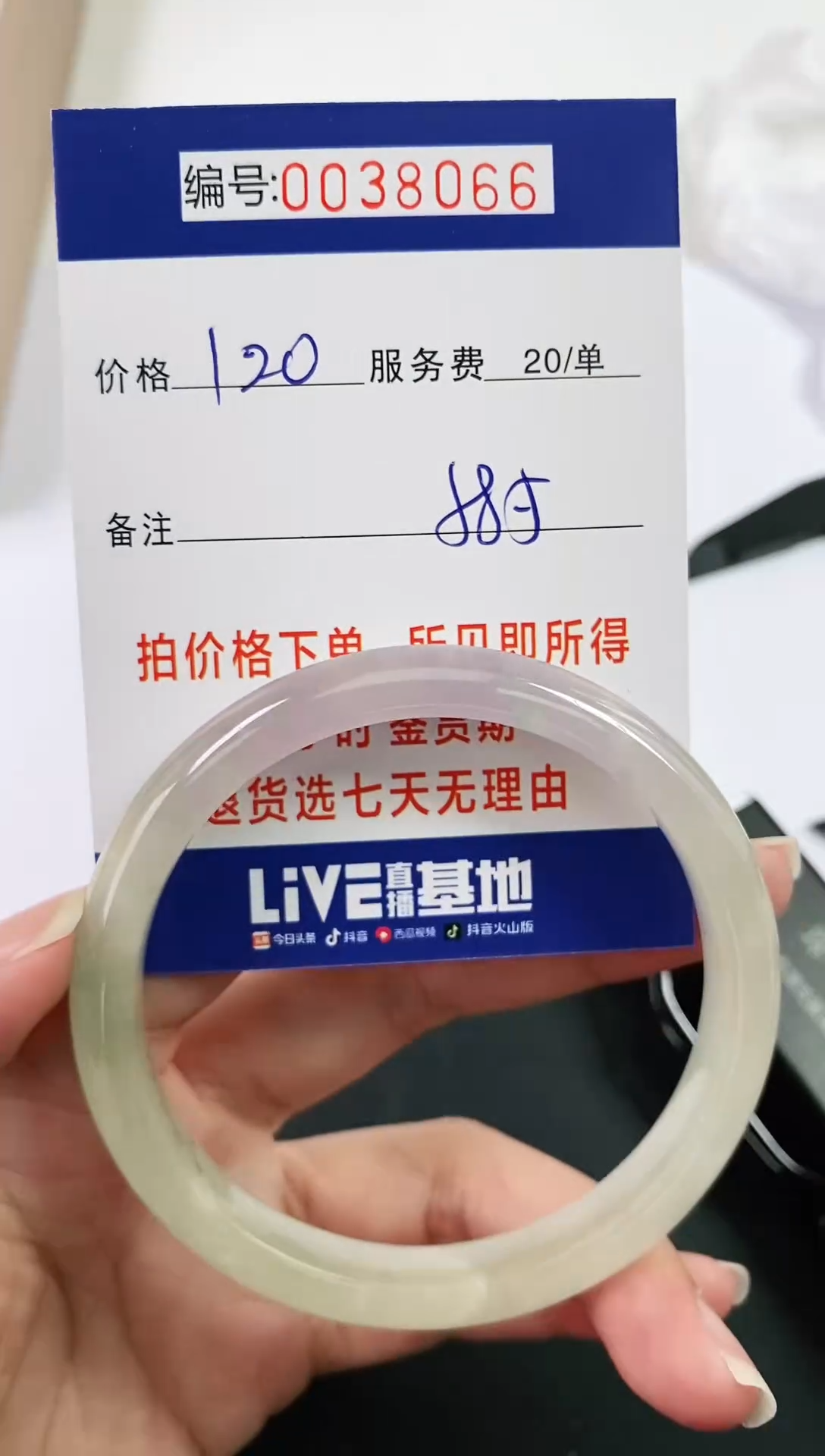 【闪购商品】以实物为准 000038066