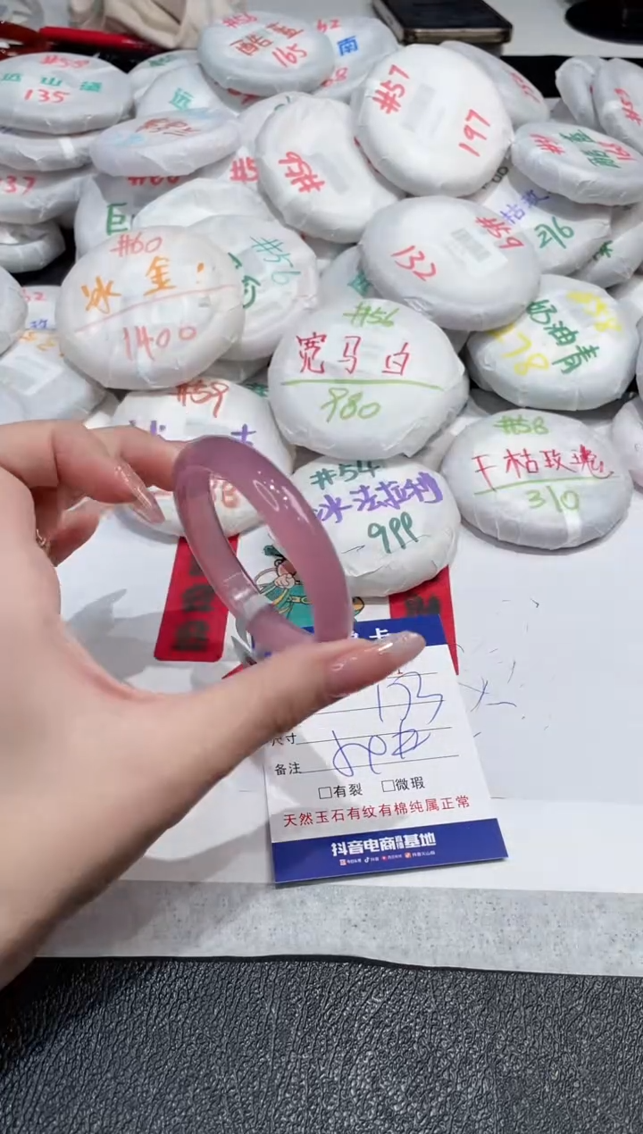 【闪购商品】玛瑙/玉髓手镯未镶嵌-901