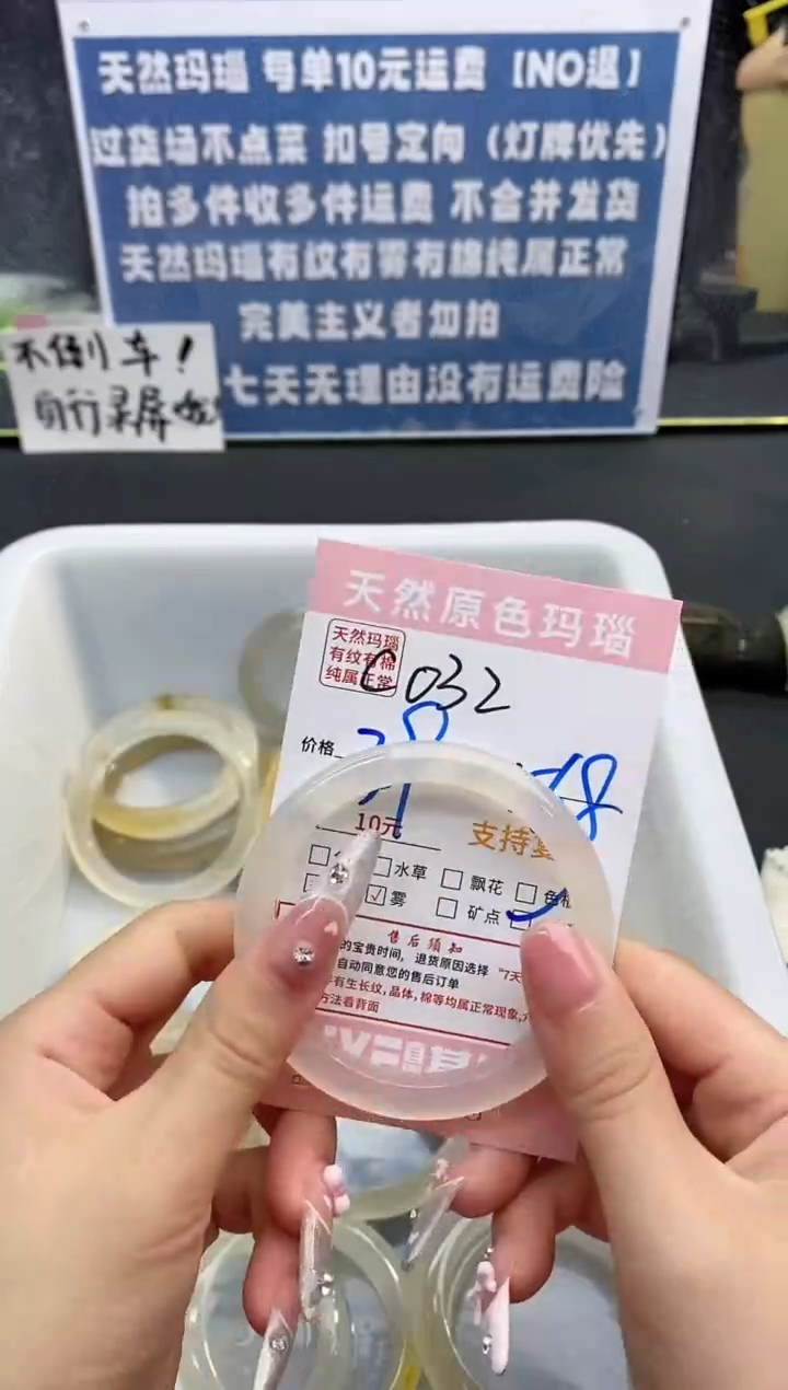 【闪购商品】玛瑙/玉髓手镯未镶嵌032