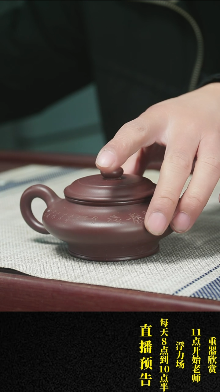 【闪购商品】紫砂茶壶 紫砂 茶壶56