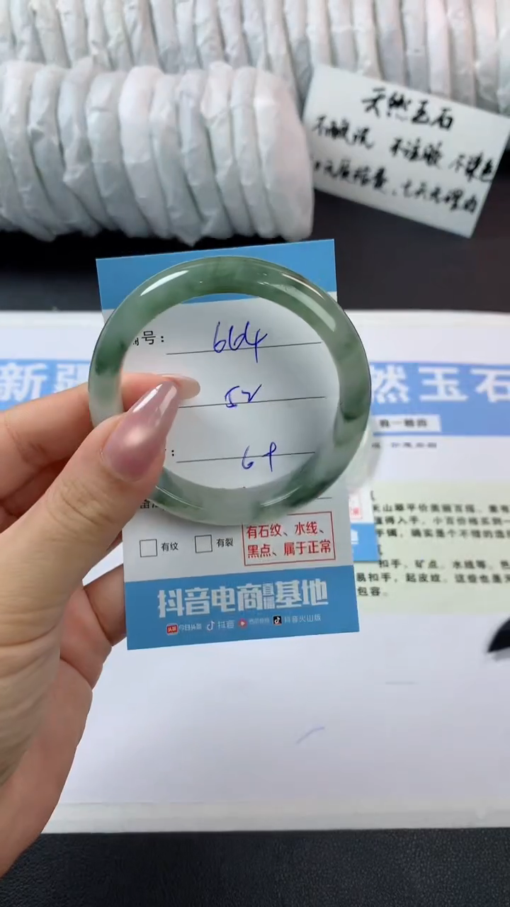未镶嵌手镯石英质玉p664