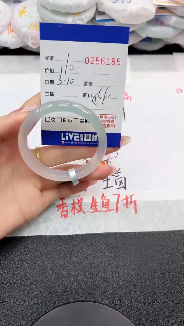 【闪购商品】玛瑙/玉髓手镯未镶嵌6185