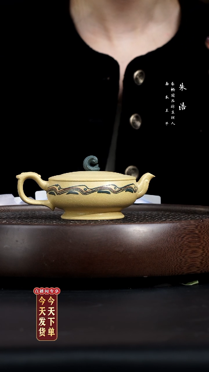 【闪购商品】紫砂茶壶0209早直播LR浪语